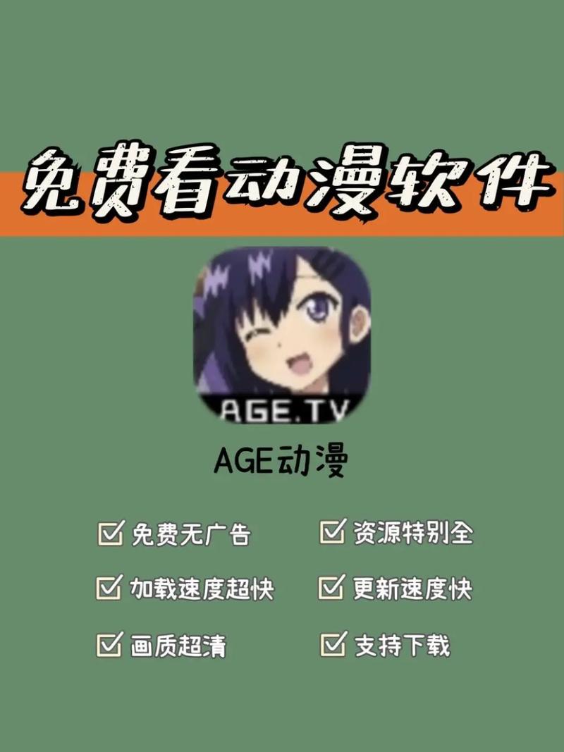 日本漫画免费番剧APP
