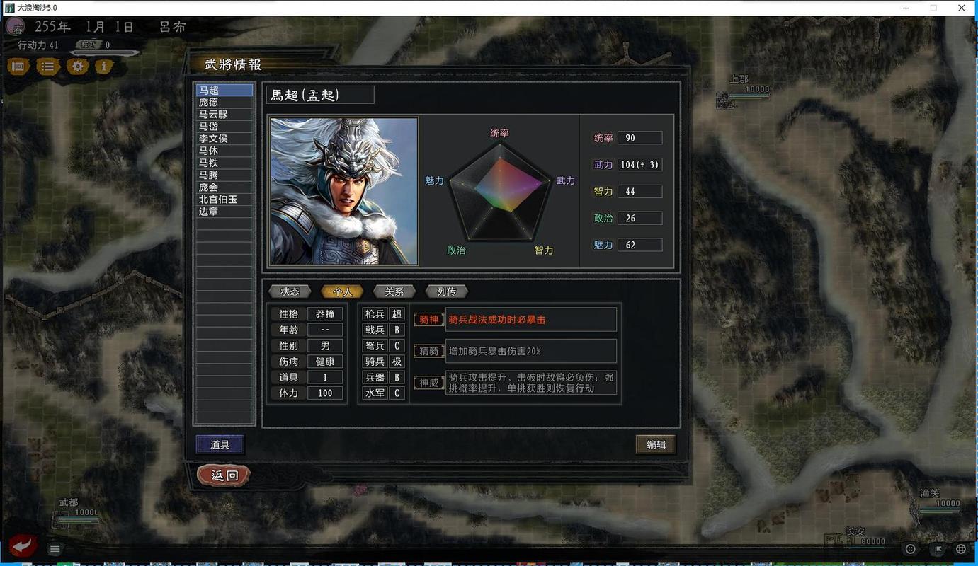 三国志11最耐玩剧本