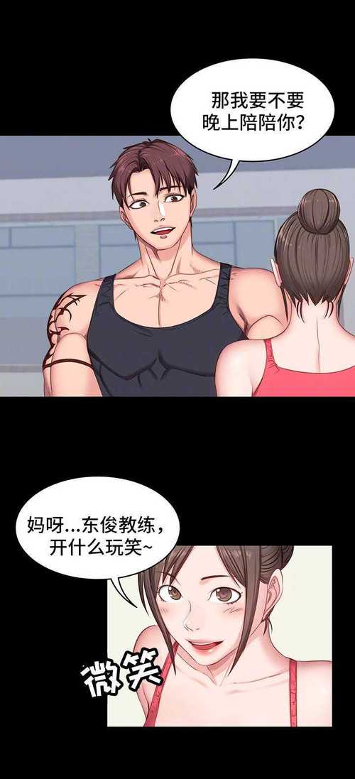健身教练80话攻击部位下拉