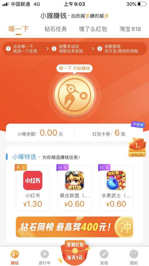 小啄游戏网页版入口