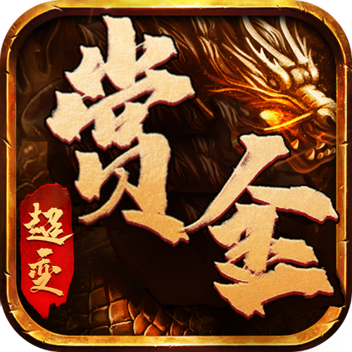 赏金传奇下载