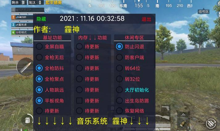 和平精英免费透视自瞄