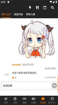 jmcomic.2.0.mic1.7.4图标