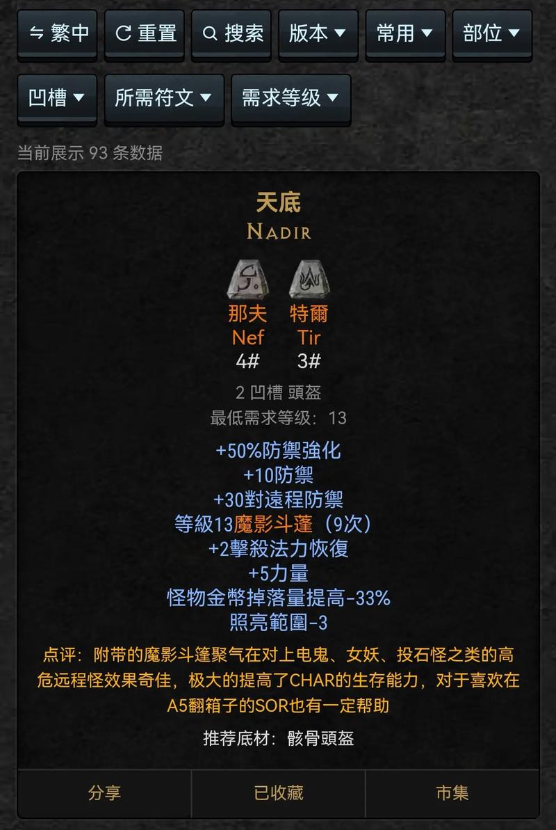 EXagear暗黑2重置版下载官网图标