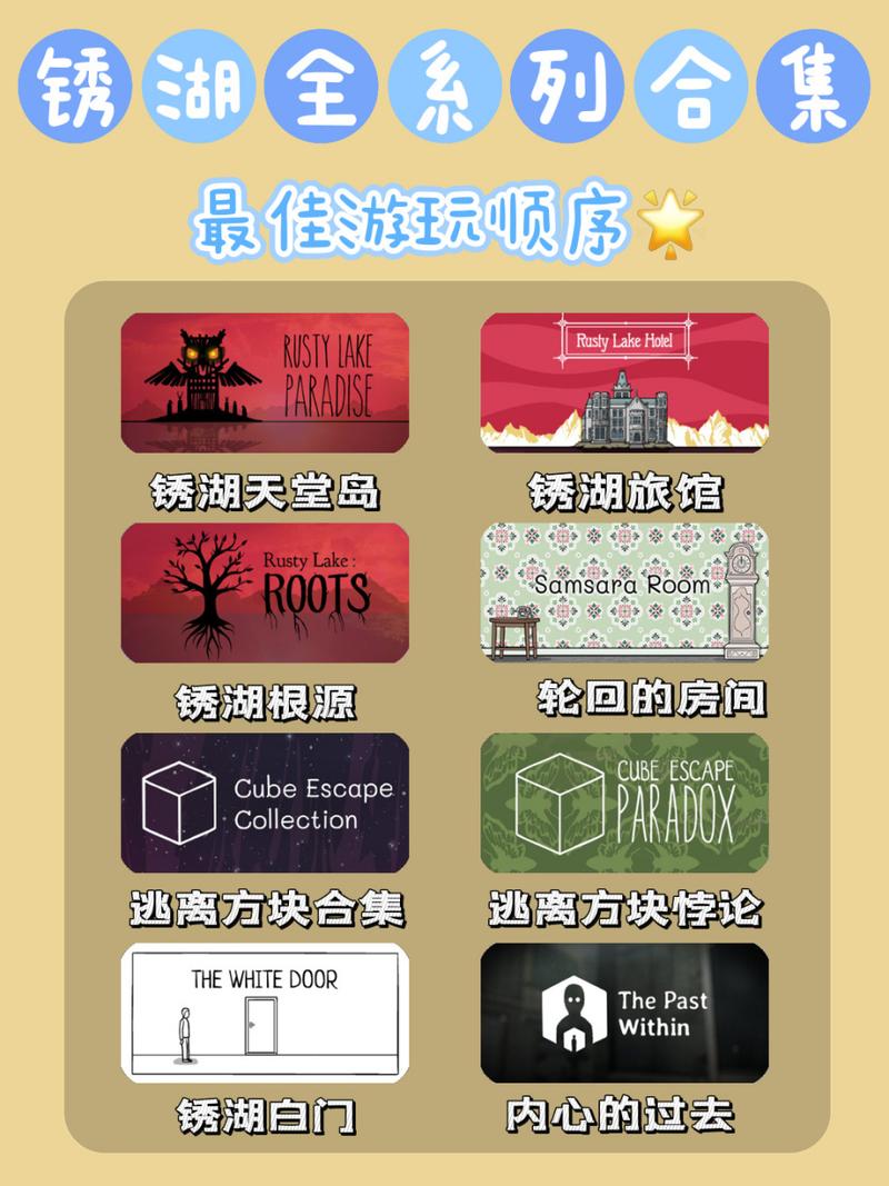 锈湖全系列安装包图标