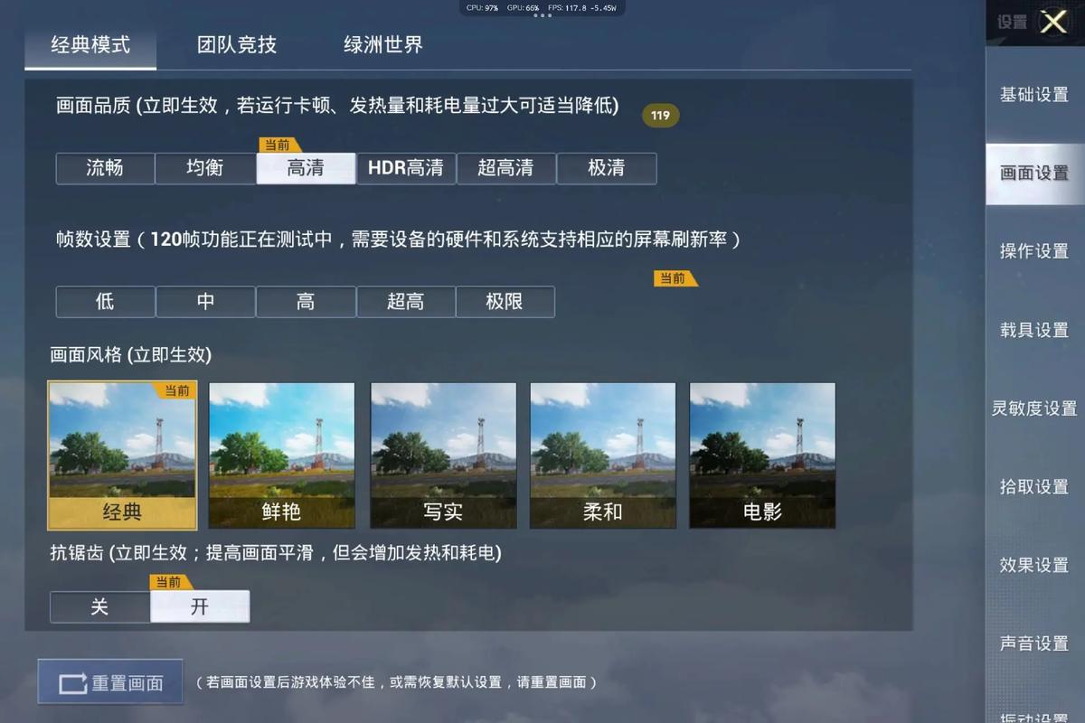和平精英120帧画质助手下载