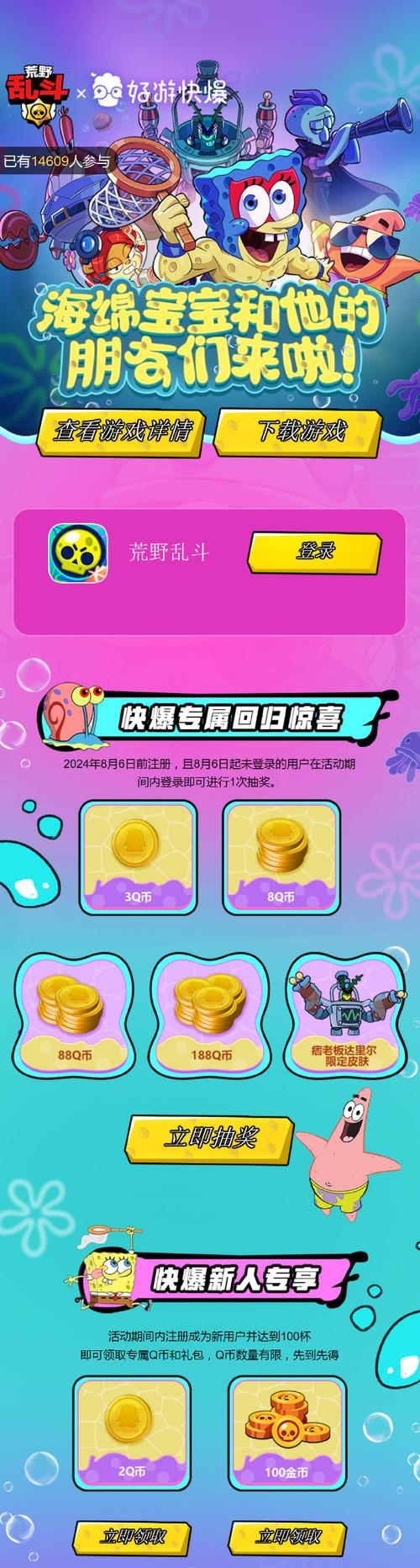 荒野乱斗脚本辅助-永久免费图标