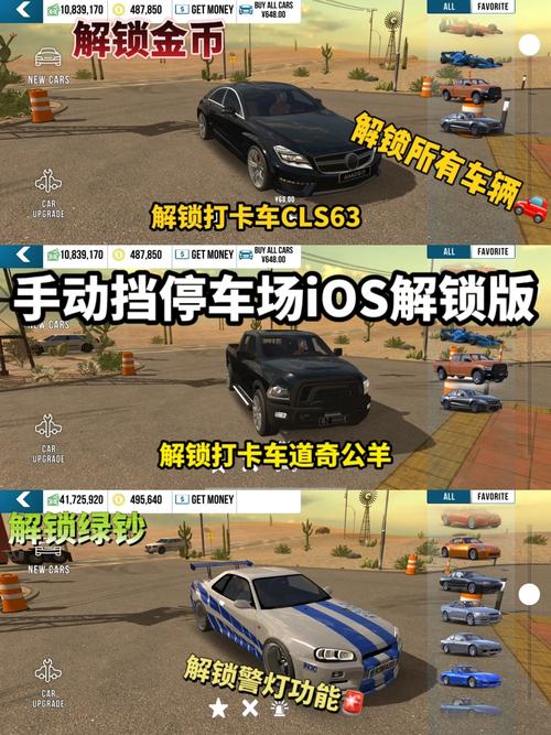 手动挡停车场内置菜单汉化版