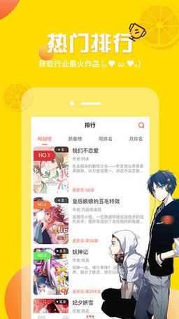 羞羞漫画登录页面秋蝉图标