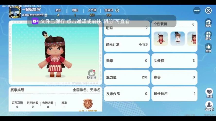 迷你世界内置开挂悬浮窗图标