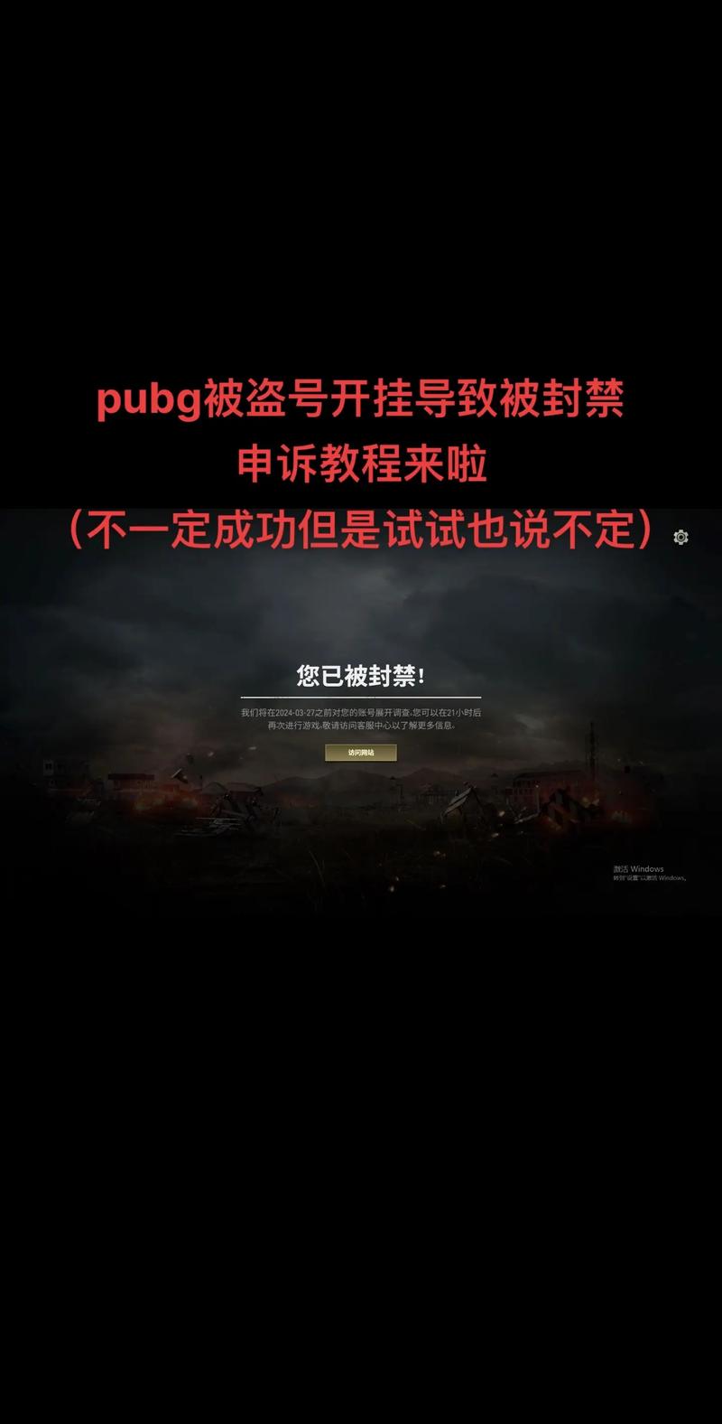 pubg免费科技开挂直装图标