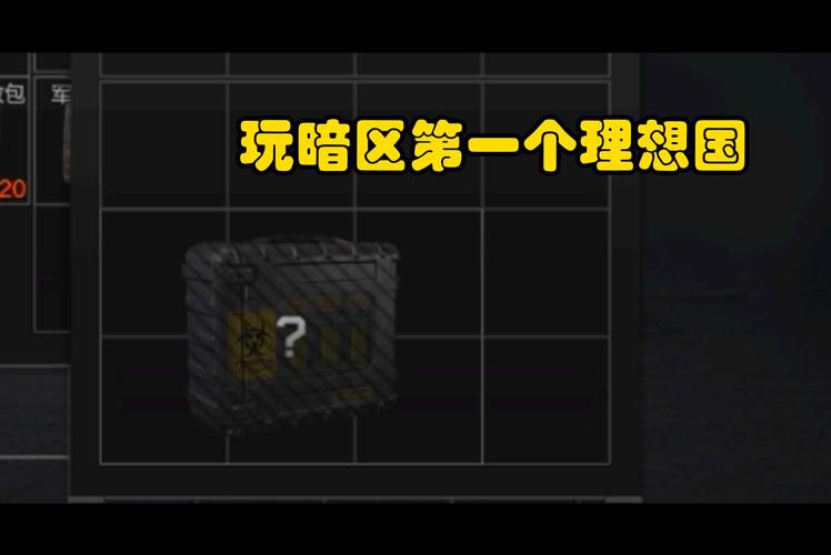 暗区突围火眼金睛辅助器图标