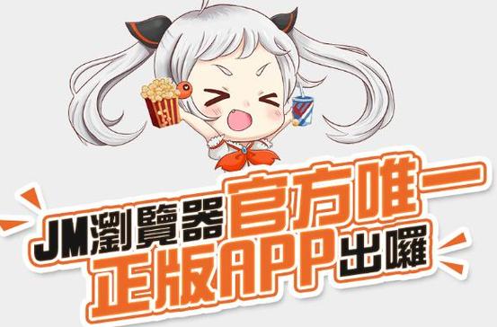 jmcomicron.mic1.7.4下载