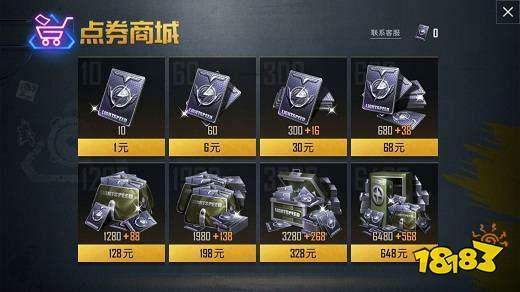 和平精英无限点券(送999999点券)图标
