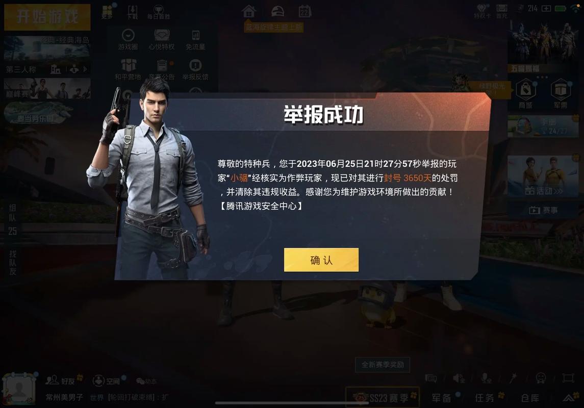 免费开挂的软件和平精英图标