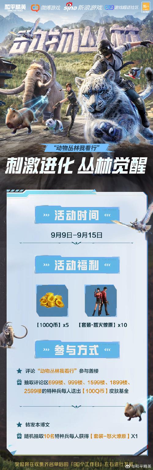 和平精英无限点券版2023最新版