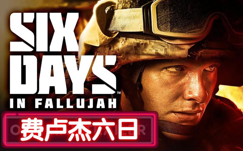 伊拉克战争游戏