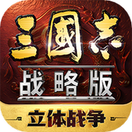 三国志V手游汉化版