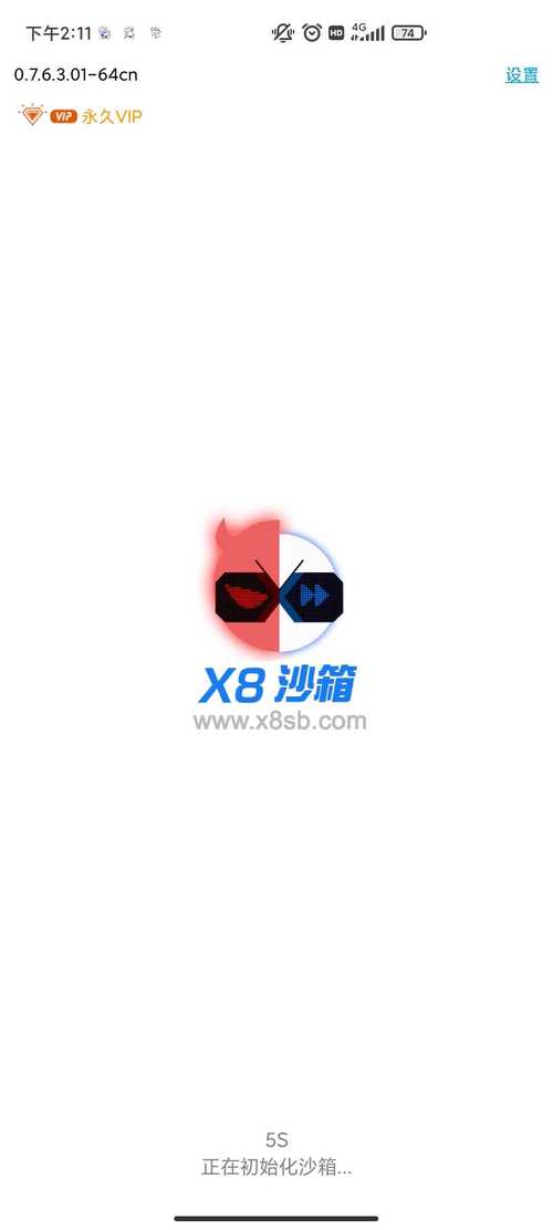 x8沙箱破解版的功能