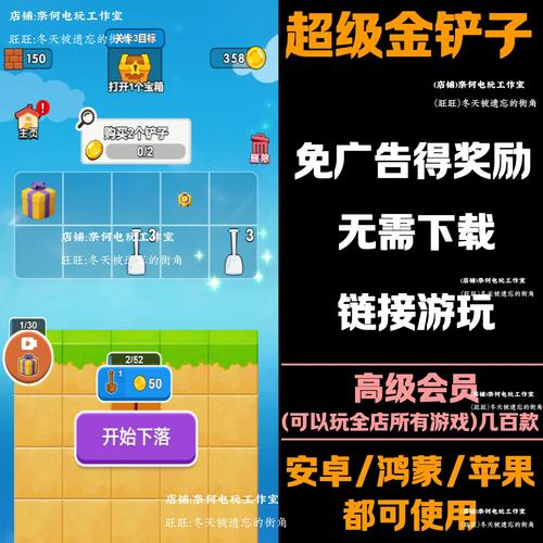 超级金铲子免广告版下载图标