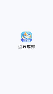 石志兴石app如何注册图标