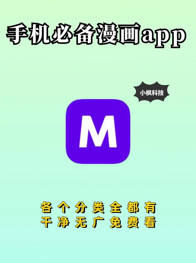 破解版韩漫画app观看图标