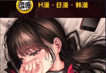 色色漫画在线看