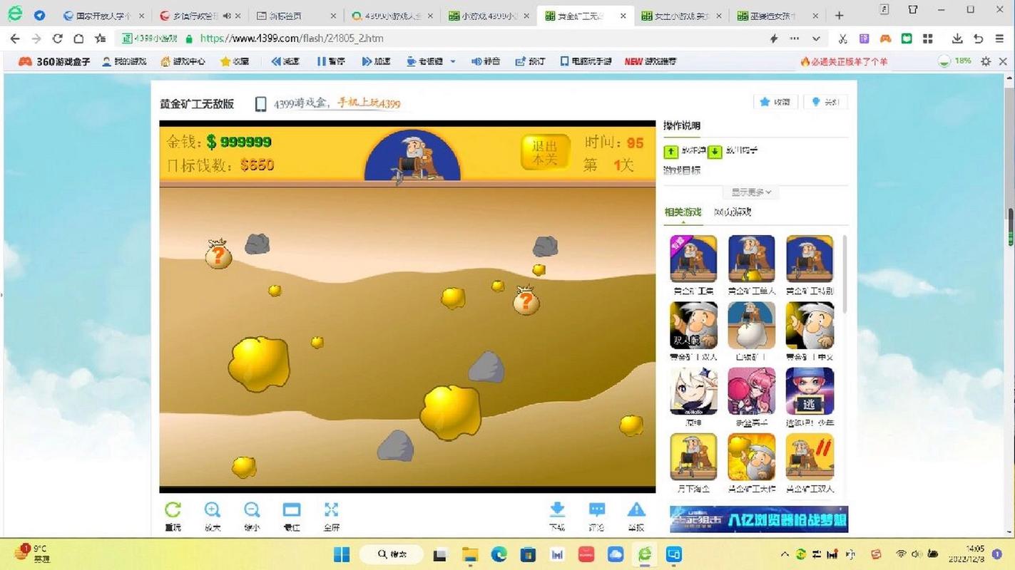 黄金矿工无敌版图标