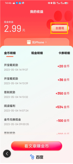 红包合成赚钱软件图标
