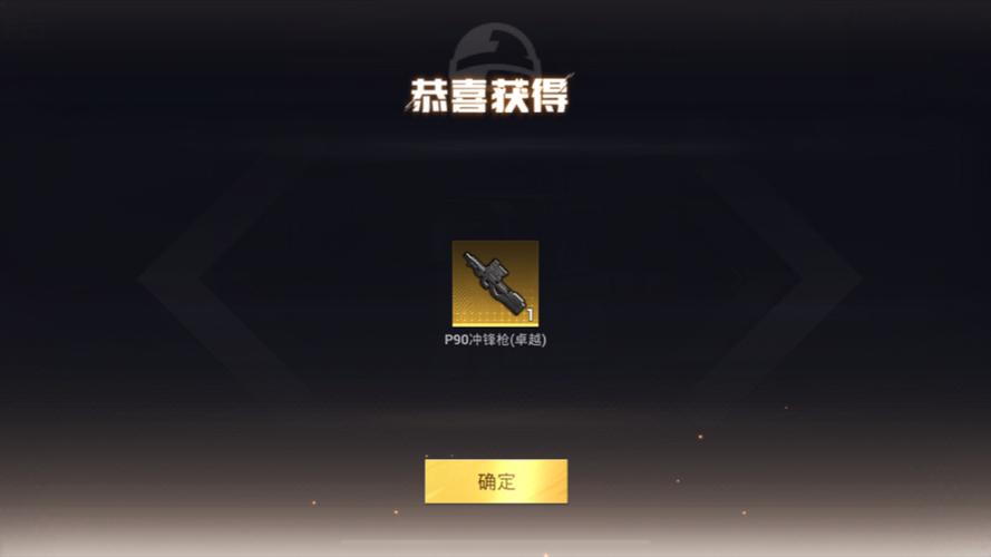 和平精英卧底得金枪