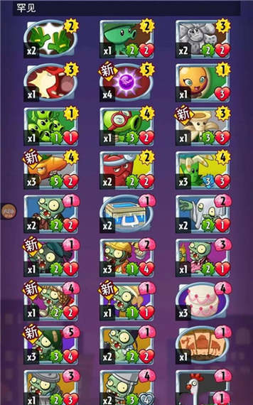 植物大战僵尸悬浮作弊