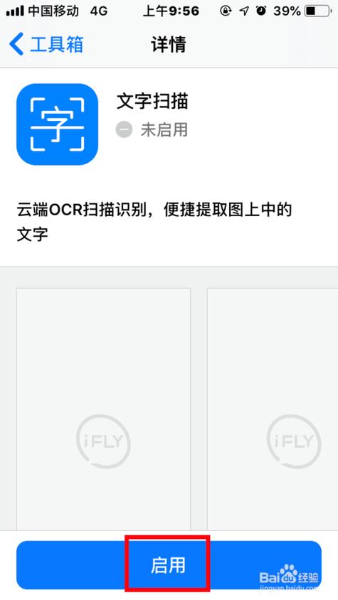 讯飞输入法biubiu神器怎么使用图标