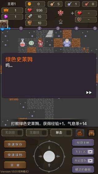 新新魔塔2无限金币版图标
