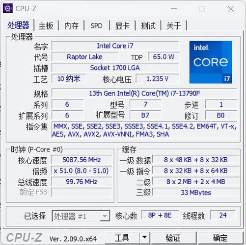 cp-z检测工具v2.09官网