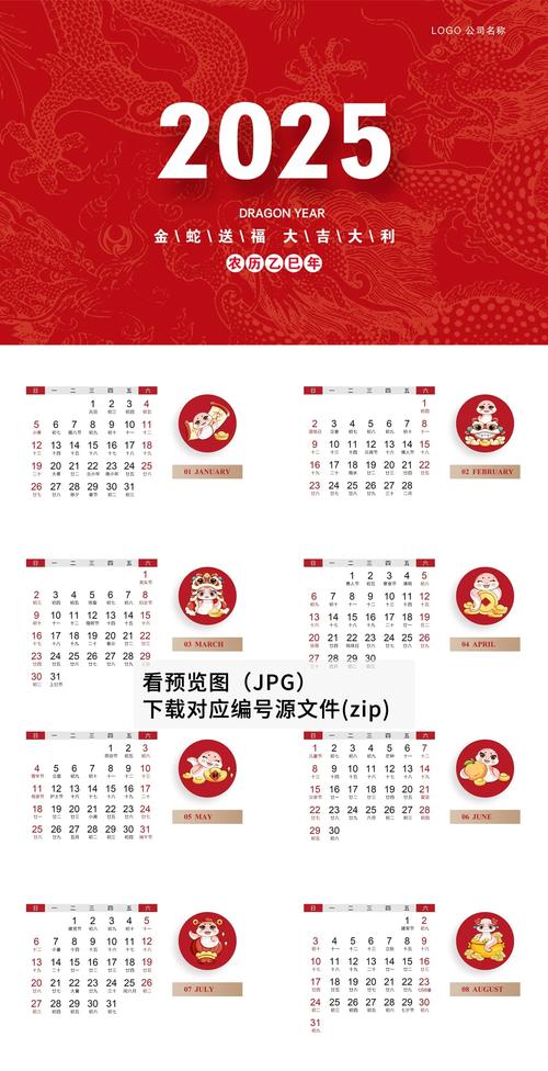 日历打印版2025图标