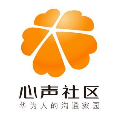 华为内部论坛心声社区