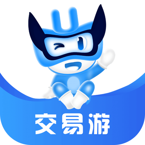 交易游app最新版本更新内容说明图标