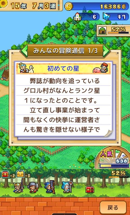 冒险迷宫村2无限资源版图标