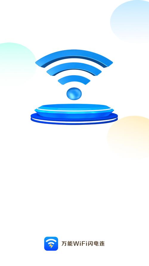 万能wifi闪电连图标