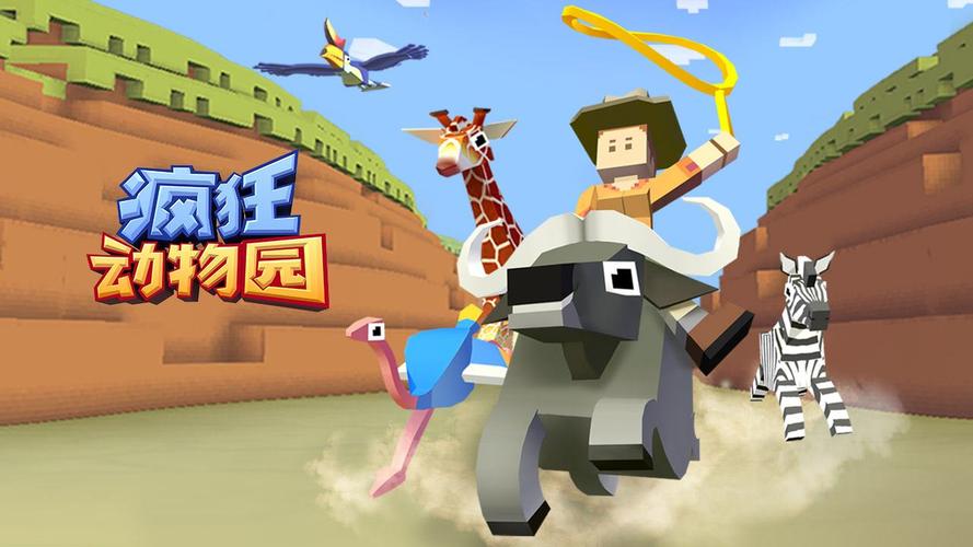 疯狂动物园特别版图标