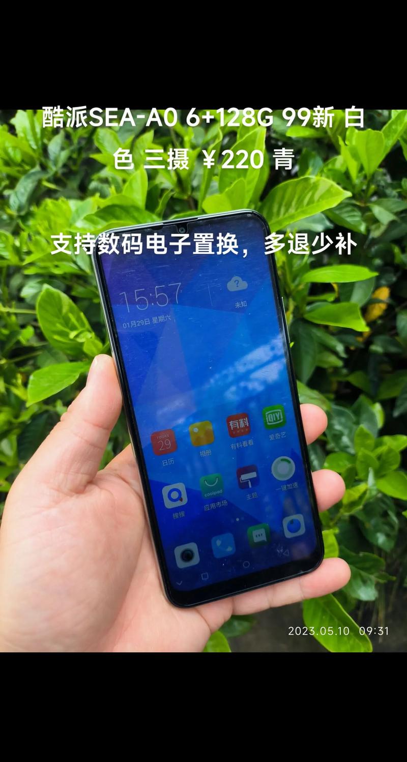 酷派刷机工具2024最新版手机版图标