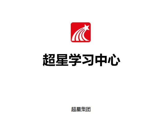 超星破解版图标