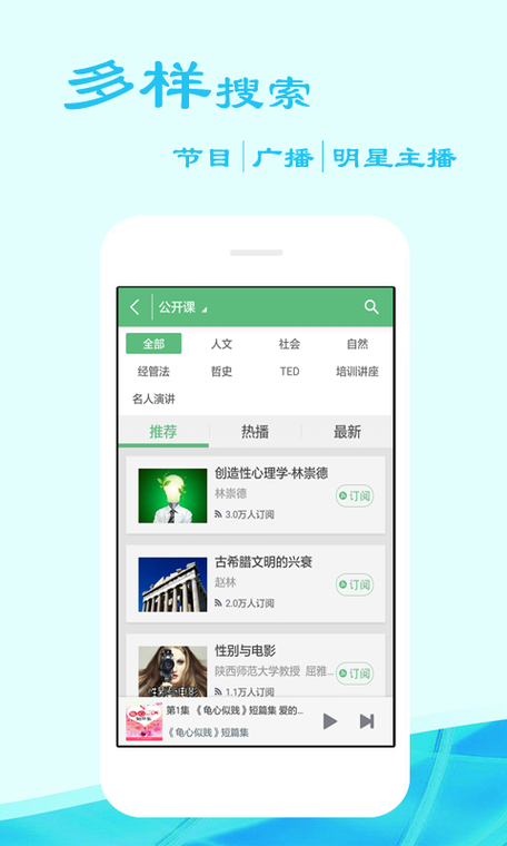 有声听书吧手机官方网