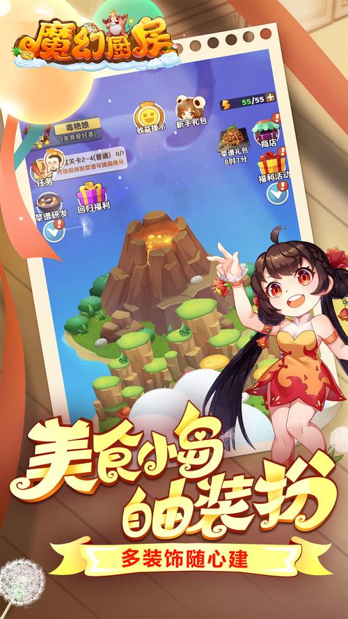 魔幻厨房手游官网入口最新版本更新内容