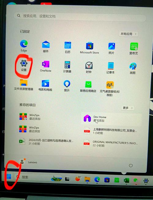 怎么在笔记本电脑上软件游戏截图