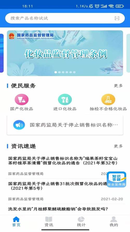 化妆品监管历史版本大全最新版本更新内容