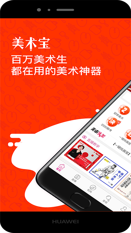 美术宝v4.0.2最新版本更新内容介绍