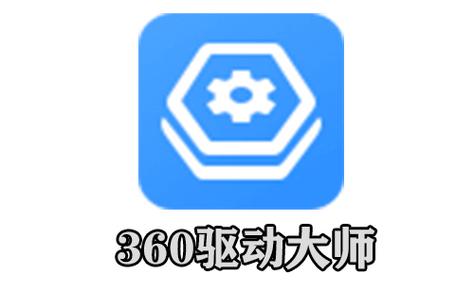 360驱动大师网卡版官方游戏截图