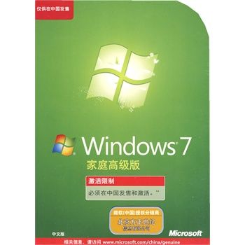 win7家庭高级版激活工具游戏截图