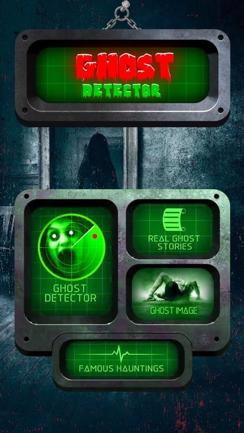 幽灵探测器鬼魂雷达